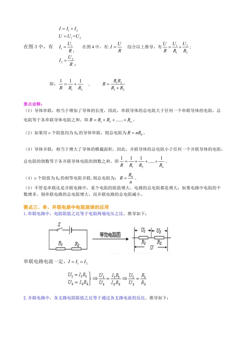 2017-2022年中国水环境治理行业运营态势与投资前景预测分析报告.docx_第2页