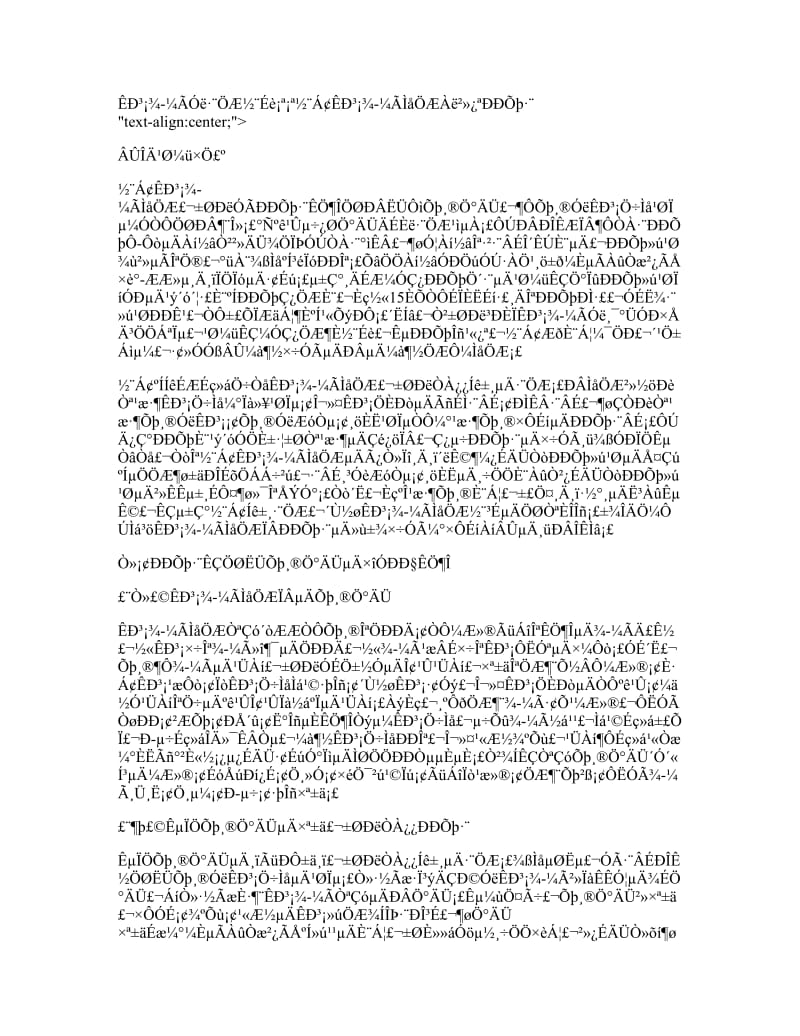 市场经济与法制建设——建立市场经济体制离不开行政法.doc_第1页