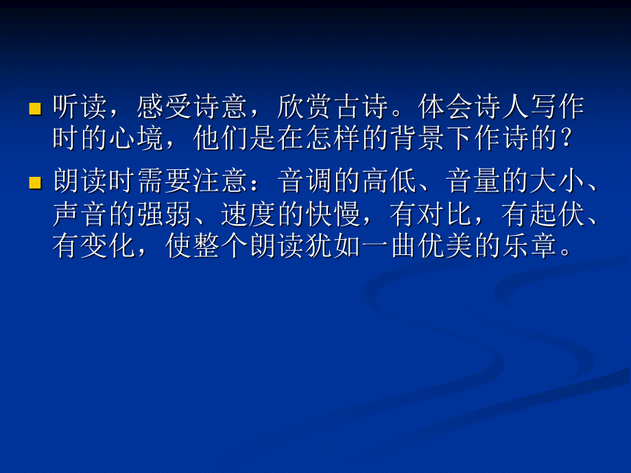 古诗四首(春望_泊秦淮__十一月四日风雨大作__过零丁洋.ppt_第2页