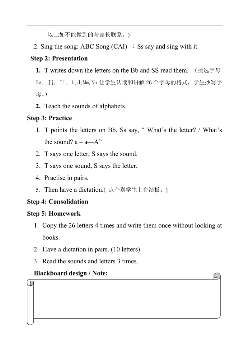 剑桥小学英语教案 第一册 starter unit.doc_第2页