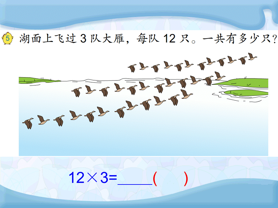 笔算两、三位数乘一位数（不进位） (3).ppt_第3页