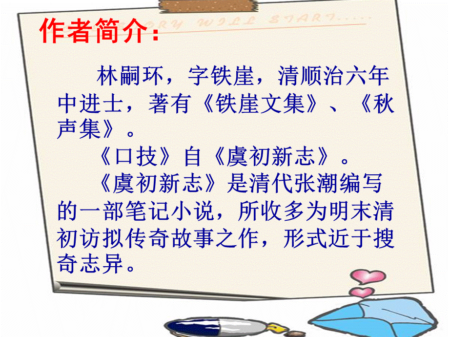 口技 (3).ppt_第3页