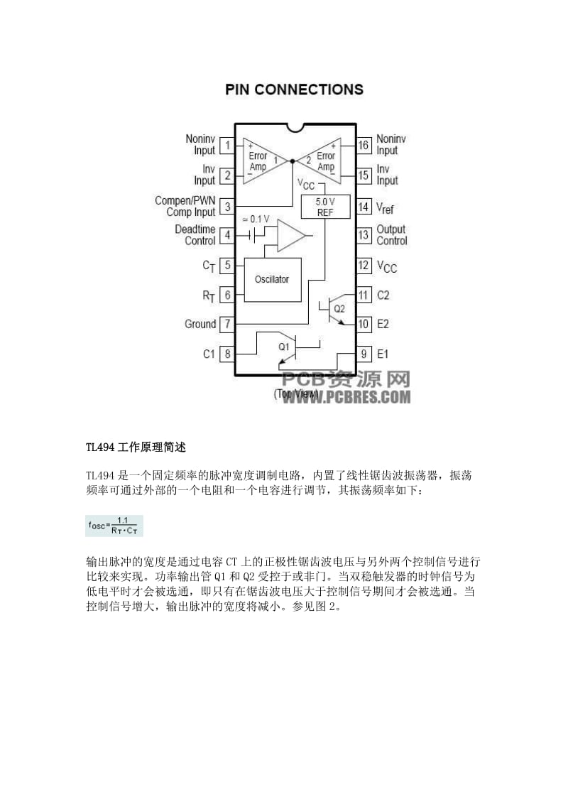 TL494应用原理(精华版).doc_第2页