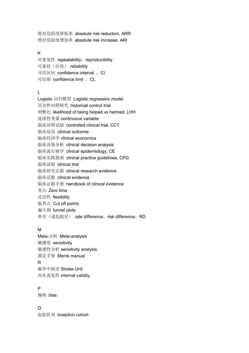 循证医学、统计学英汉词汇对照.doc_第3页