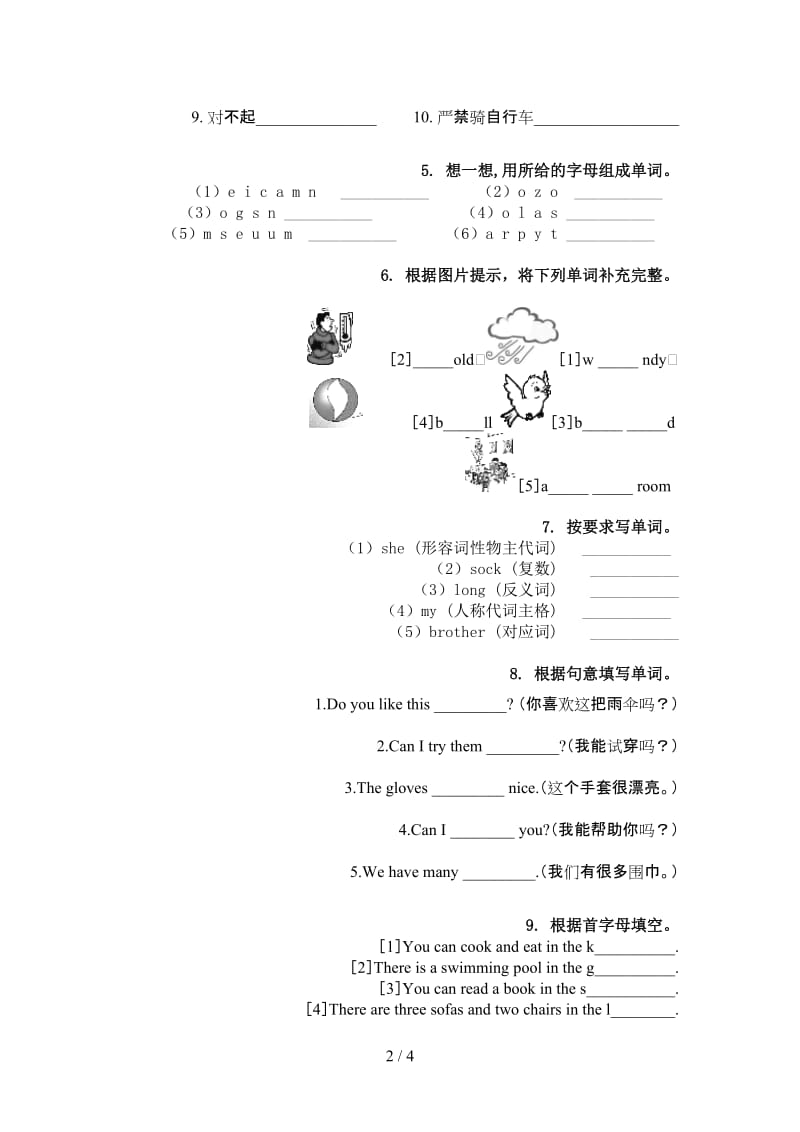 四年级英语上学期单词拼写专项练习沪教版.doc_第2页