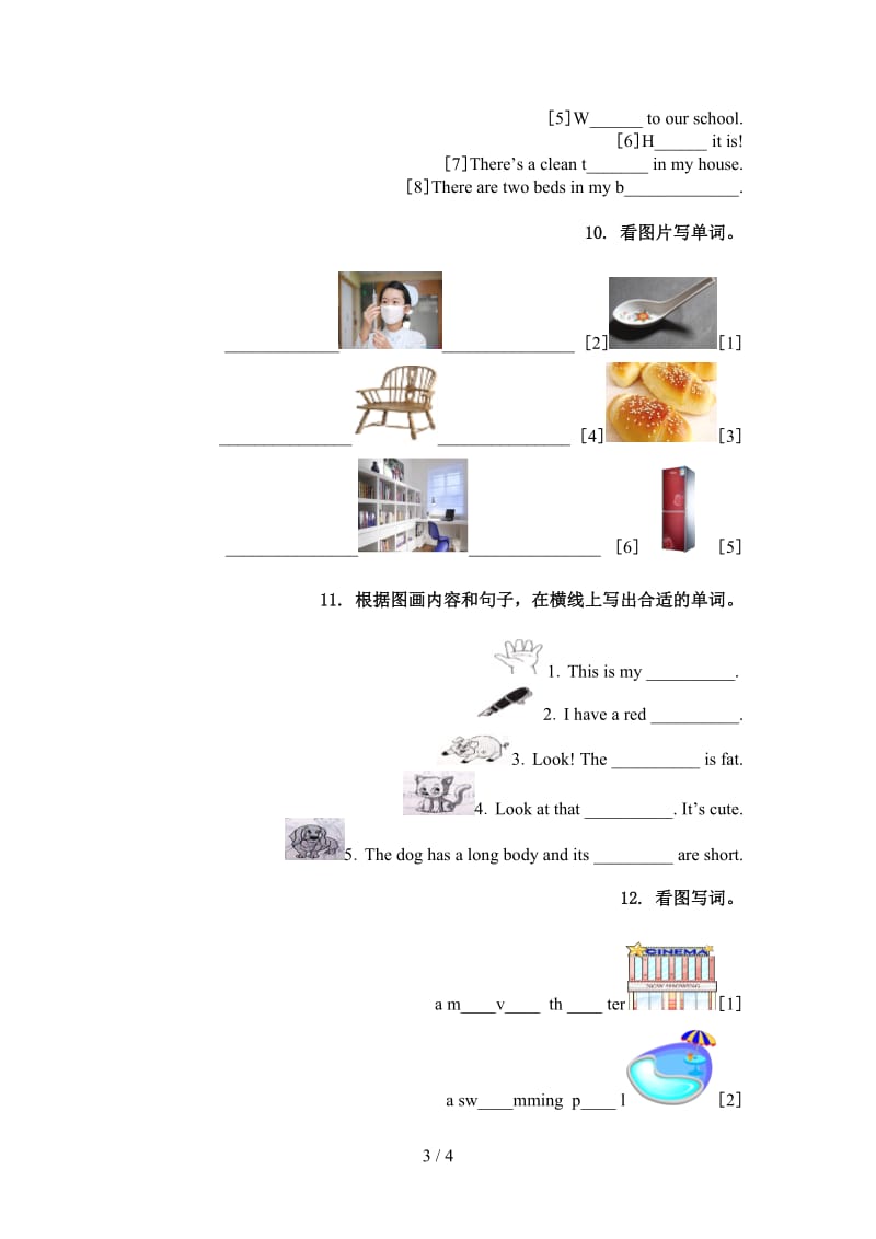 四年级英语上学期单词拼写专项练习沪教版.doc_第3页