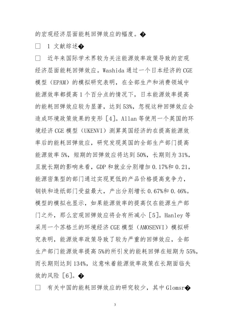 韩媒称朝鲜海军10日黄海交火舰艇为中国建造.doc_第3页