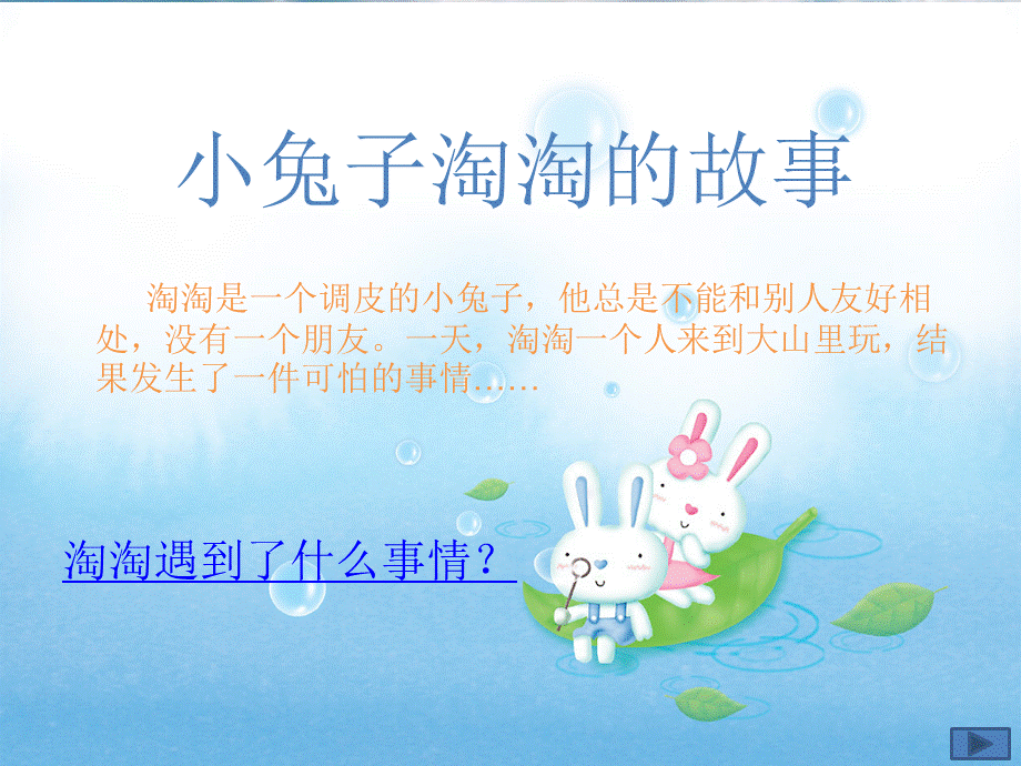 四年级下册音乐《友谊的回声》课件.ppt_第1页