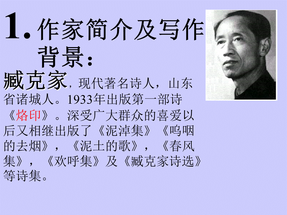 宋晓芳《有的人》.ppt_第3页