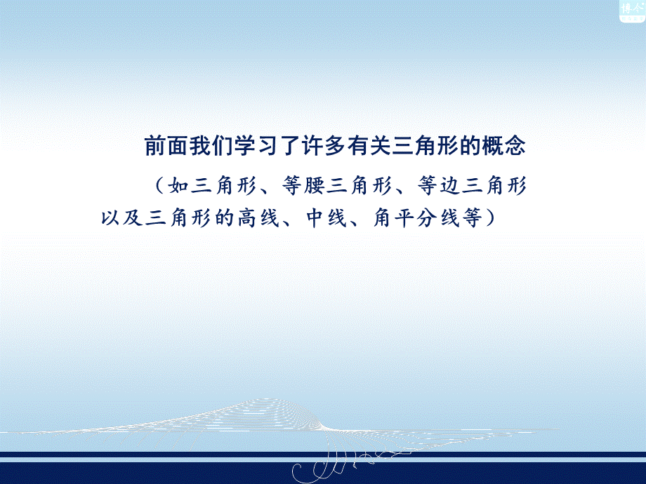 命题与证明（第一课时）.ppt_第2页