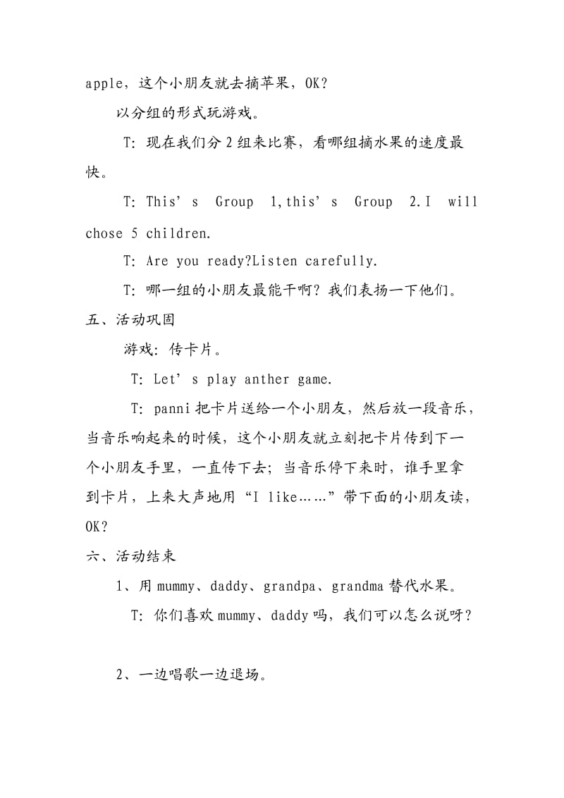 英语：《Ilikeapple》.doc_第3页