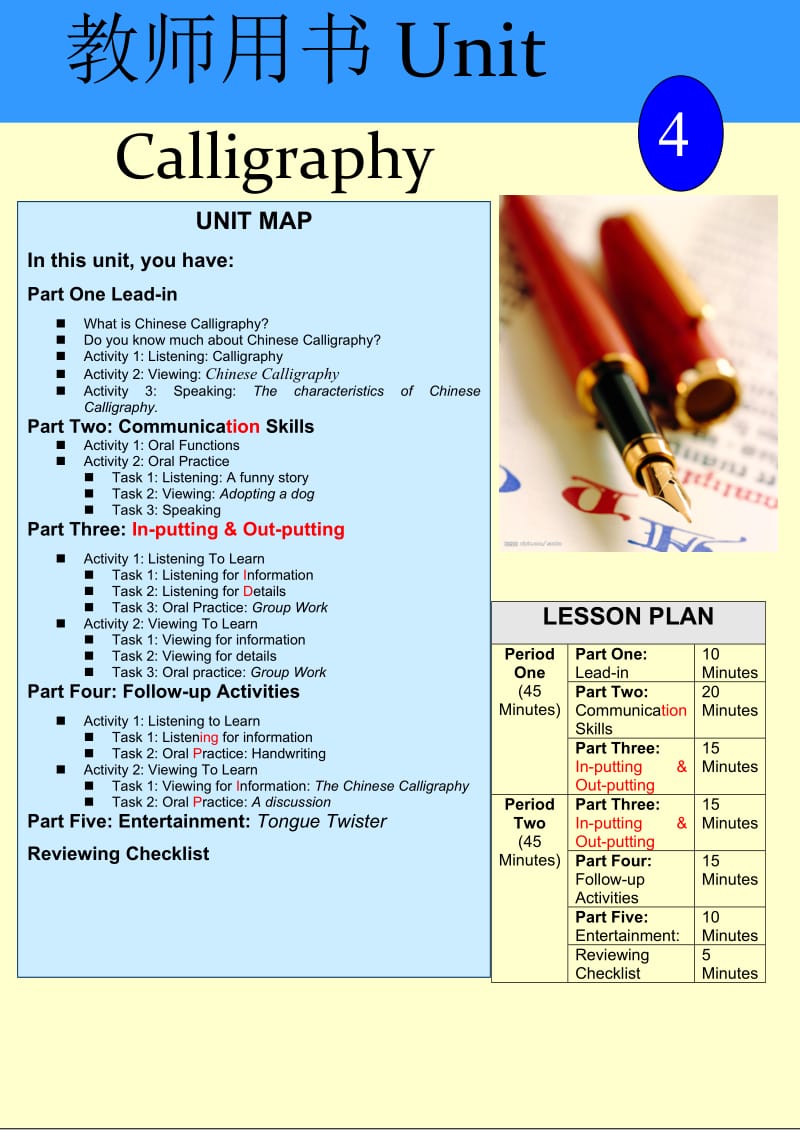 应用型大学英语视听说教程2-教师用书unit 4 Calligraphy.doc_第1页