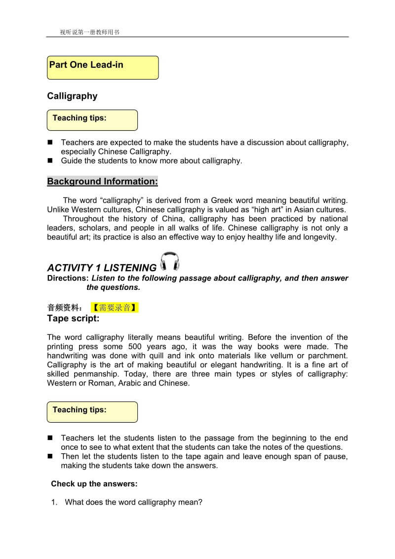 应用型大学英语视听说教程2-教师用书unit 4 Calligraphy.doc_第2页