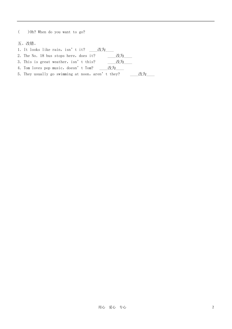 八年级英语下册 Unit10《It’s a nice day, isn’t it_ word》同步练习1 人教新目标版.doc_第2页