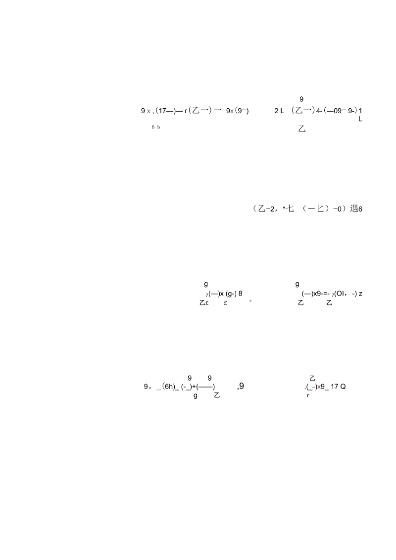 七年级数学有理数的混合运算练习.docx_第3页