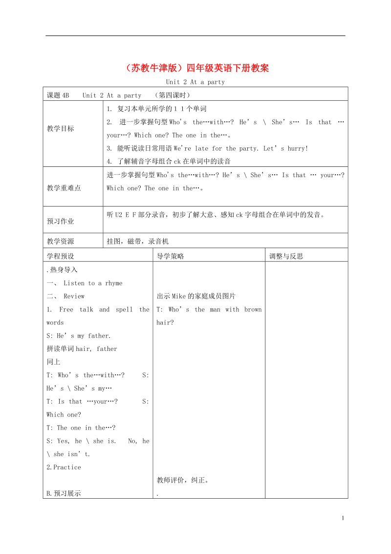 四年级英语下册 Unit 2(11)教案 苏教牛津版.doc_第1页