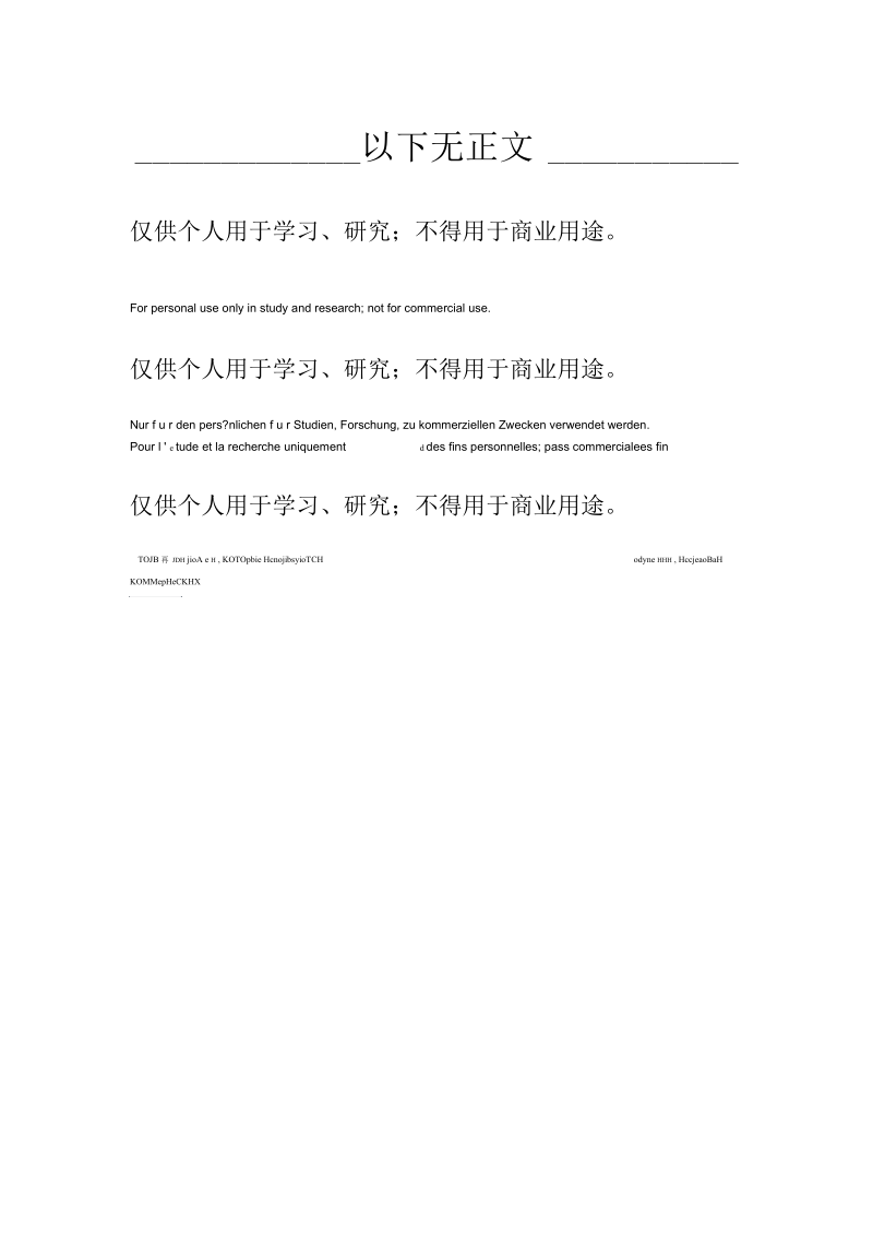 两种视力表的检查结果对照表.docx_第2页