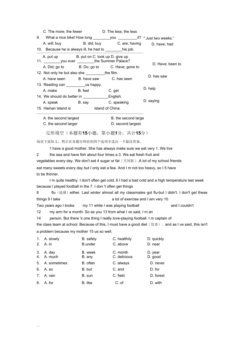 五年中考三年模拟英语试题及答案.docx_第2页