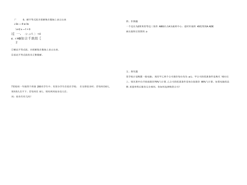 八年级数学下册期末测试卷.docx_第3页