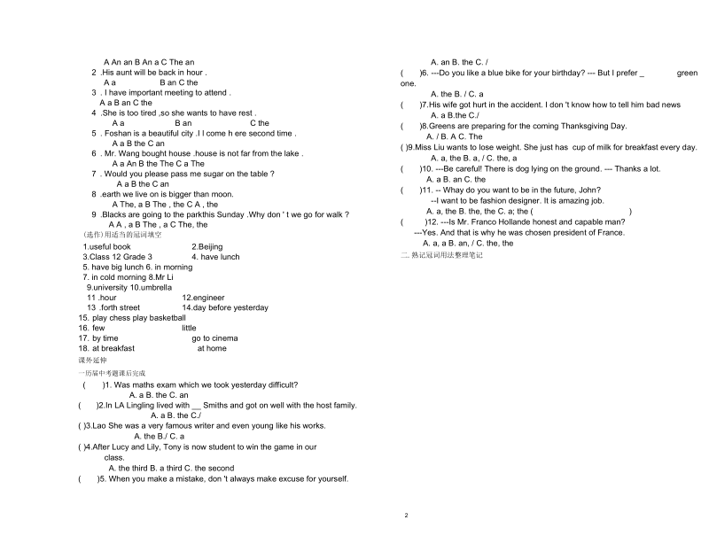 初中英语冠词导学案.docx_第2页