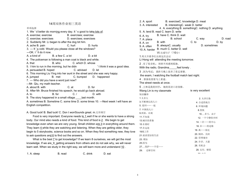 初中英语冠词导学案.docx_第3页