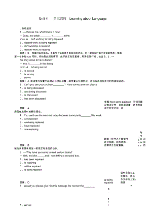 高中英语Unit4Wildlifeprotection第三课时Learningabout.docx