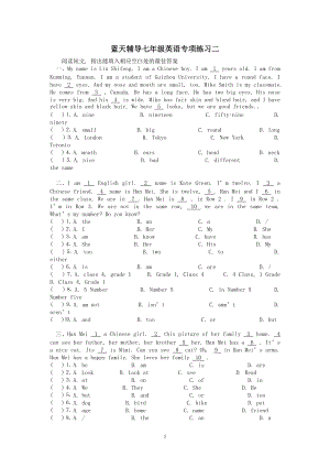 七年级英语完形填空专项练习.doc