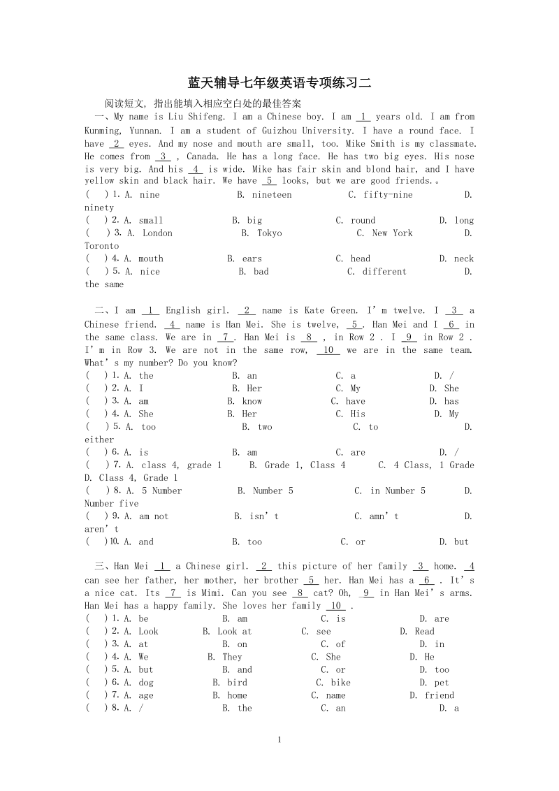 七年级英语完形填空专项练习.doc_第1页