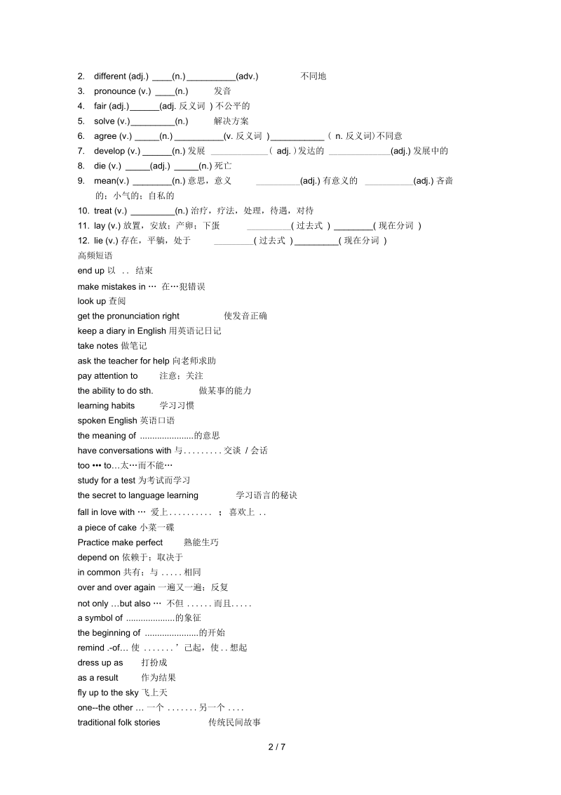 山西省阳泉市中考英语九全Units1-2复习练习.docx_第2页