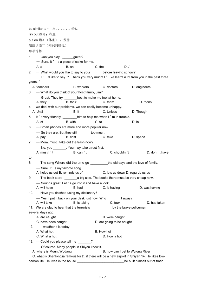 山西省阳泉市中考英语九全Units1-2复习练习.docx_第3页