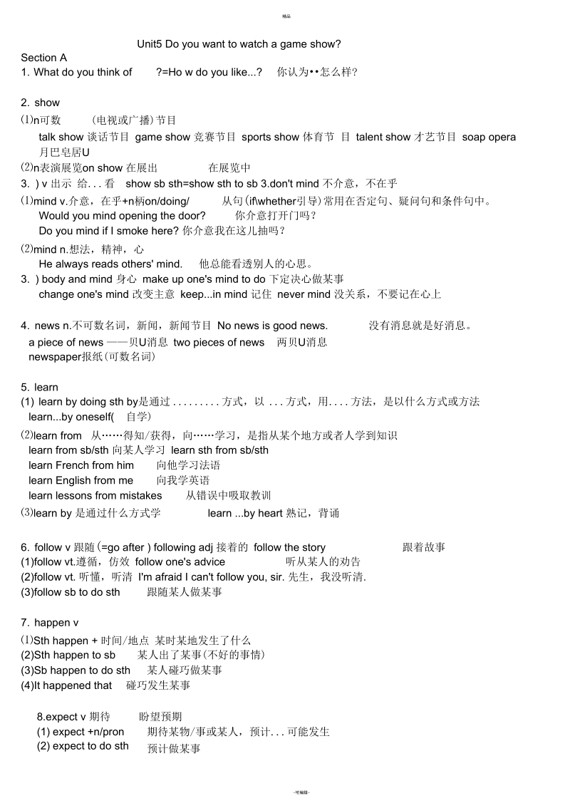 新版新目标英语八年级上册unit5知识点.docx_第1页