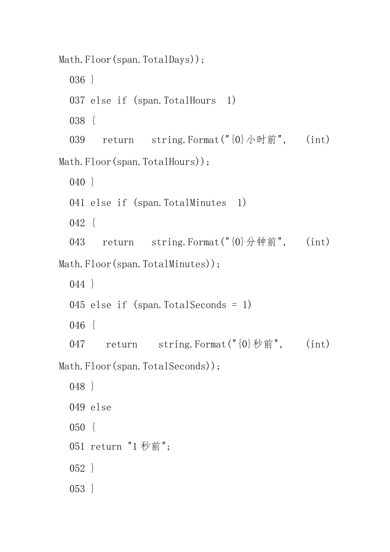 C#时间操作类时间计算等_.docx_第3页