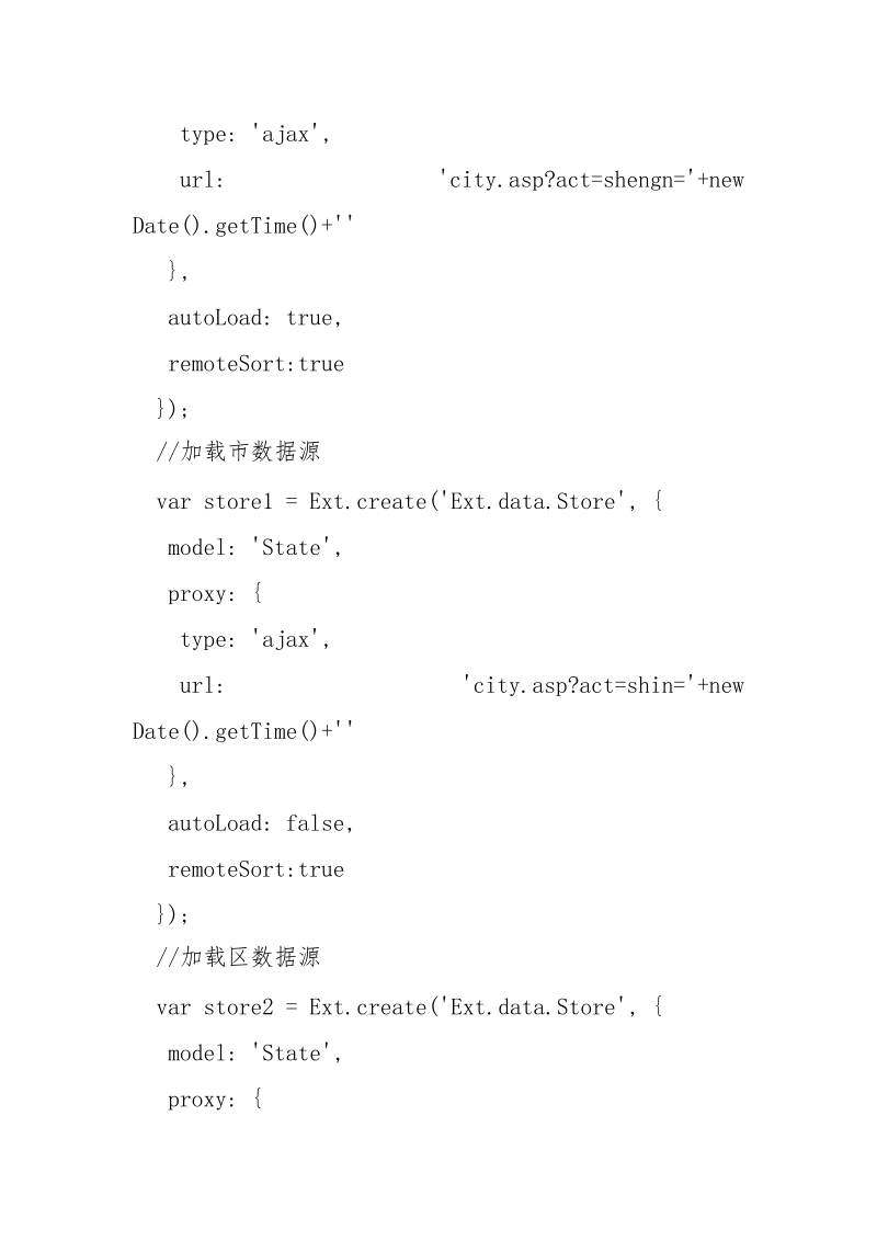 Extjs4.0 ComboBox如何实现三级联动_.docx_第3页