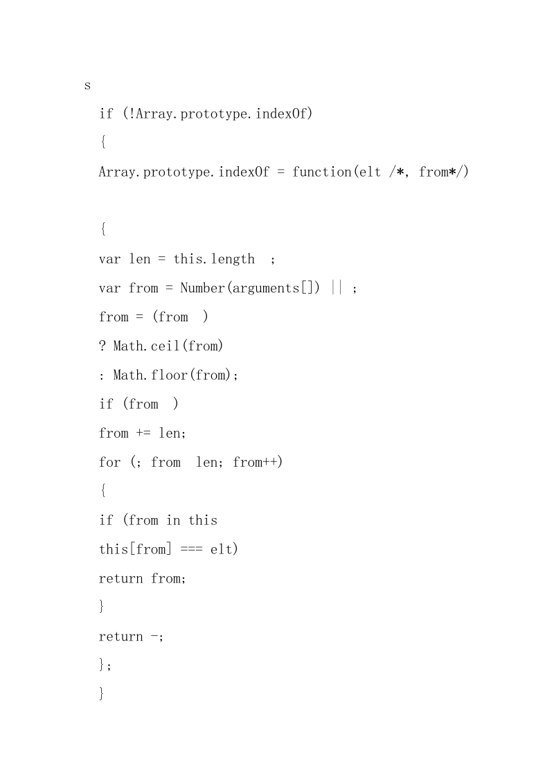 JavaScript从数组的indexOf()深化之Object的Property机制_.docx_第3页