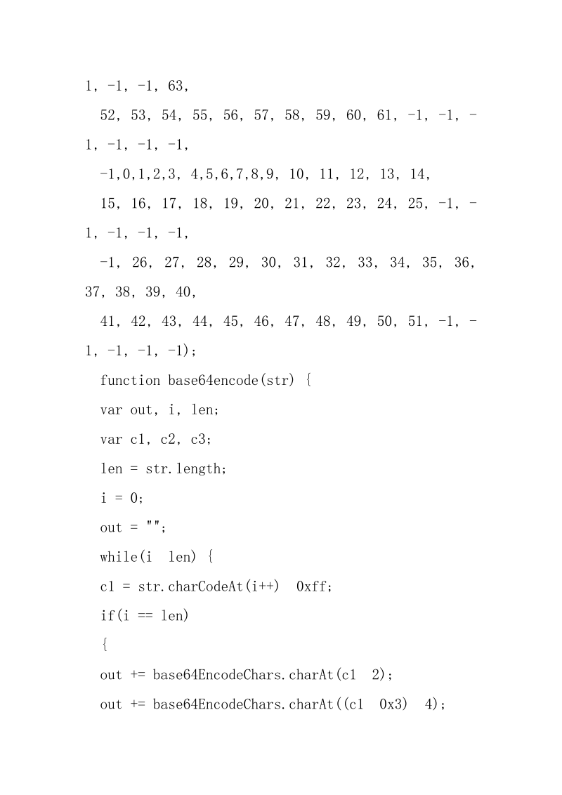 JS实现的base64加密解密完整实例_.docx_第3页