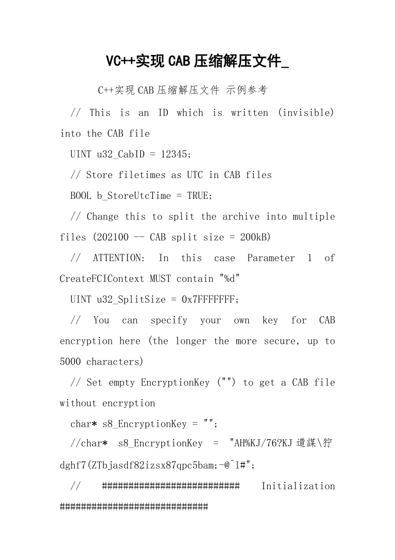 VC++实现CAB压缩解压文件_.docx_第1页