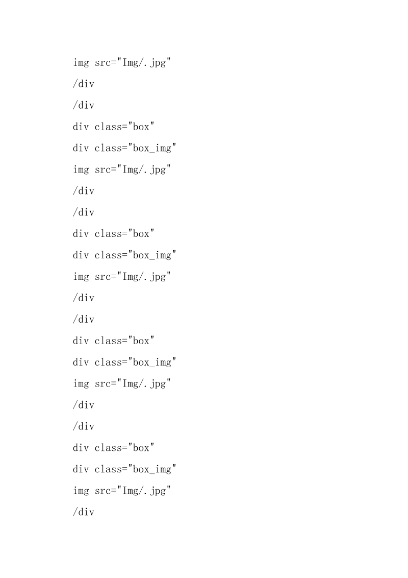 JavaScript实现图片自动加载的瀑布流效果_.docx_第3页