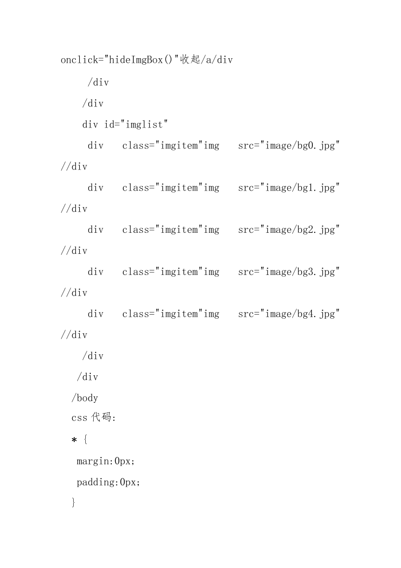 仿百度换肤功能的简洁实例代码_.docx_第2页