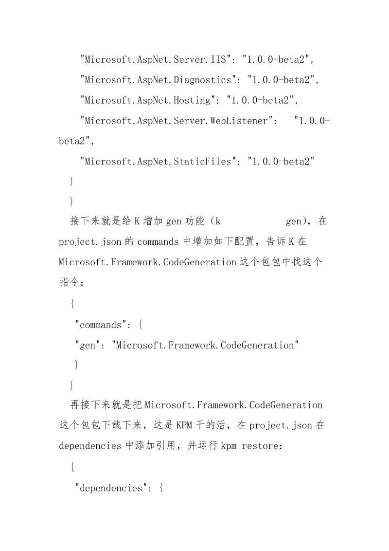 Mac中体验ASP.NET 5 beta2的K gen代码生成_.docx_第2页