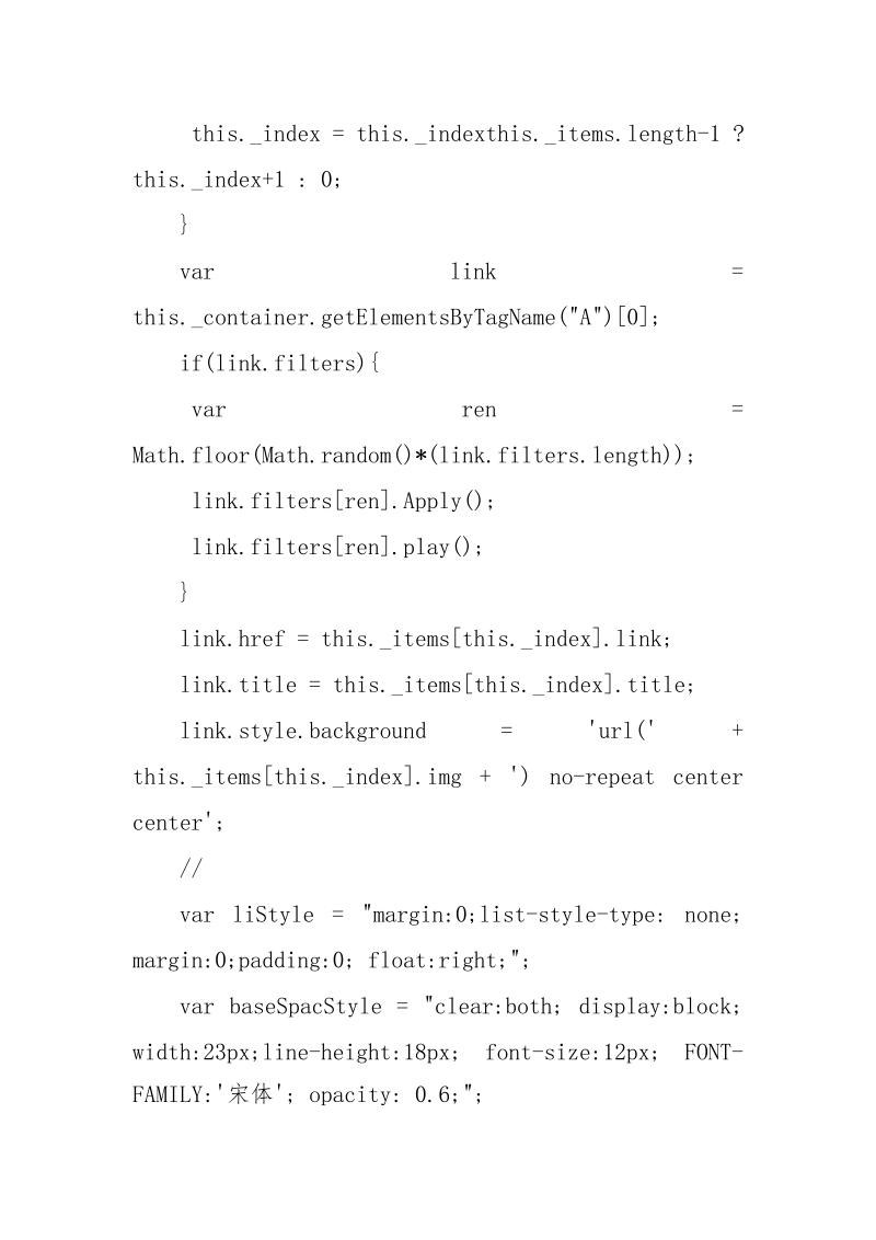 JS实现的多张图片轮番播放幻灯片效果_.docx_第3页