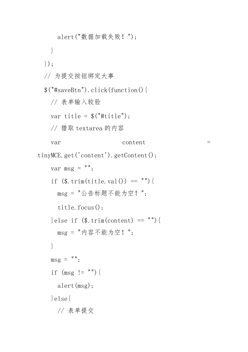 Struts2+jquery.form.js实现图片与文件上传的方法_.docx_第3页