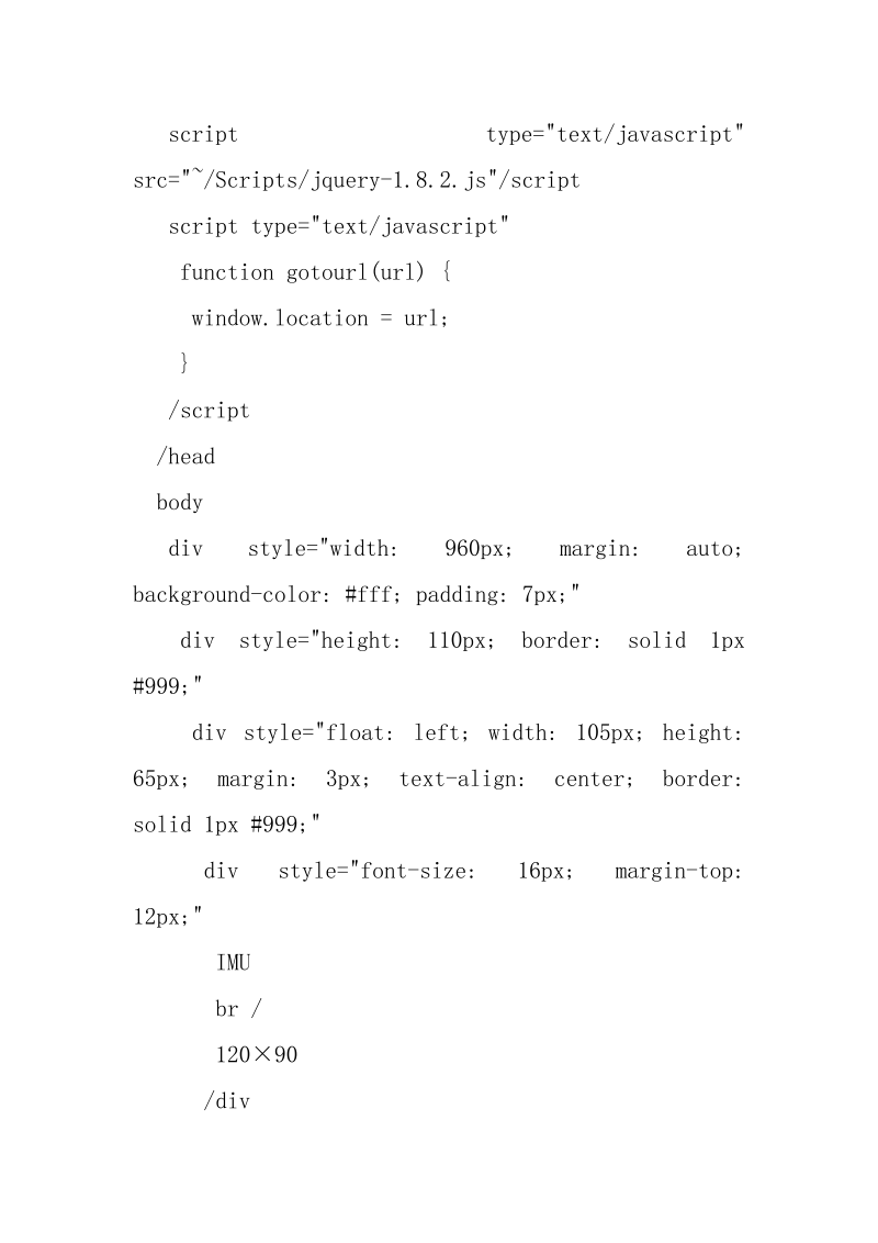 ASP.NET MVC Layout如何嵌套_.docx_第3页