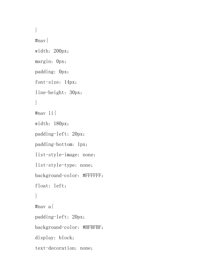 JavaScript+CSS实现的可折叠二级菜单实例_.docx_第2页