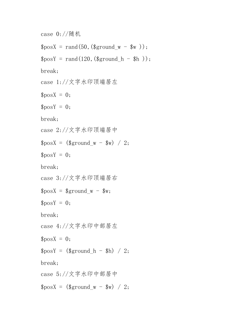 php 文字水印_.docx_第3页