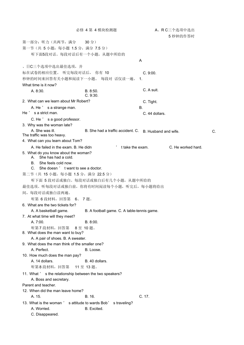 外研英语高中必修4module4检测题.docx_第1页