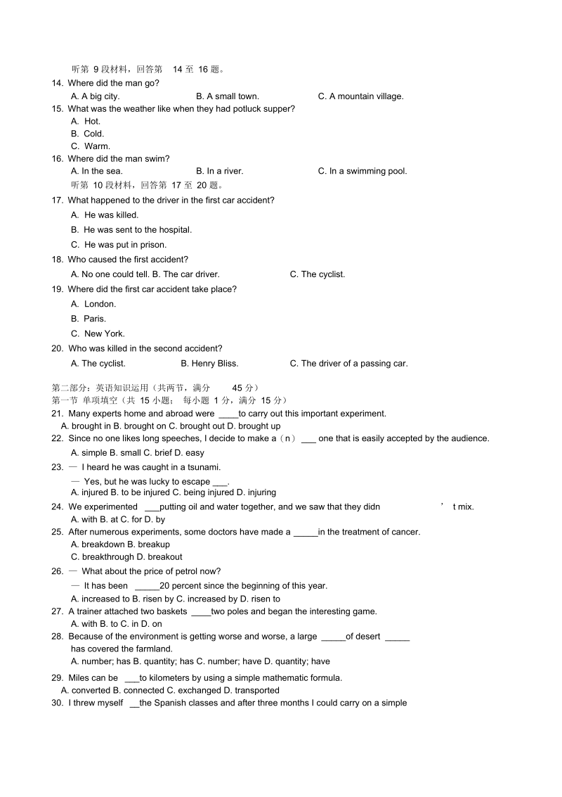 外研英语高中必修4module4检测题.docx_第2页