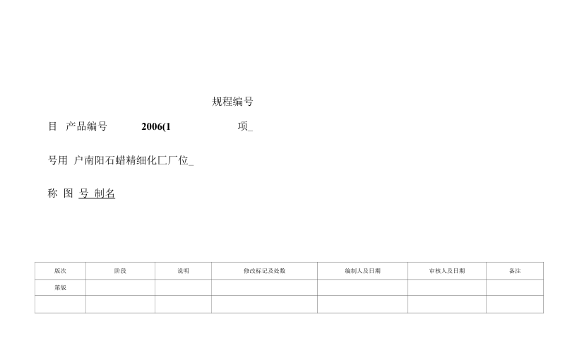 sd焊接工艺卡.docx_第1页