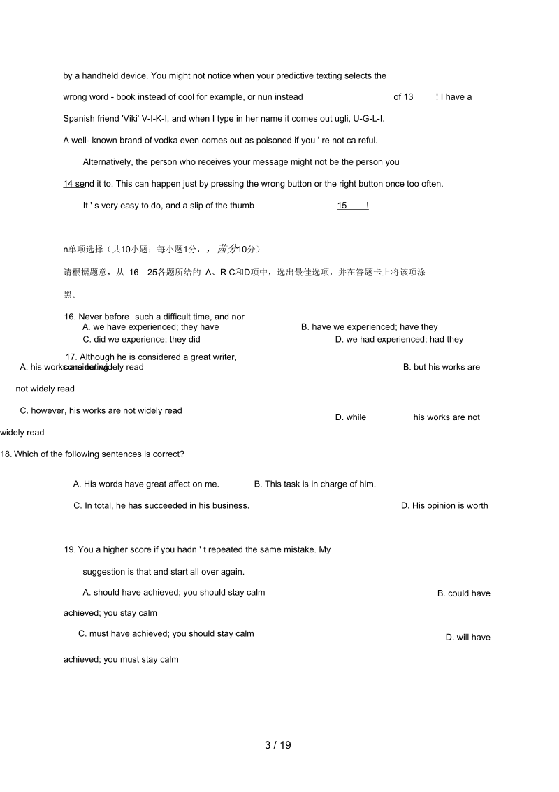 广东省高一英语上学期期末考试试题.docx_第3页