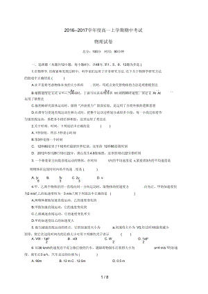 江西省铅山县、弋阳县高一物理上学期期中联考试题.docx