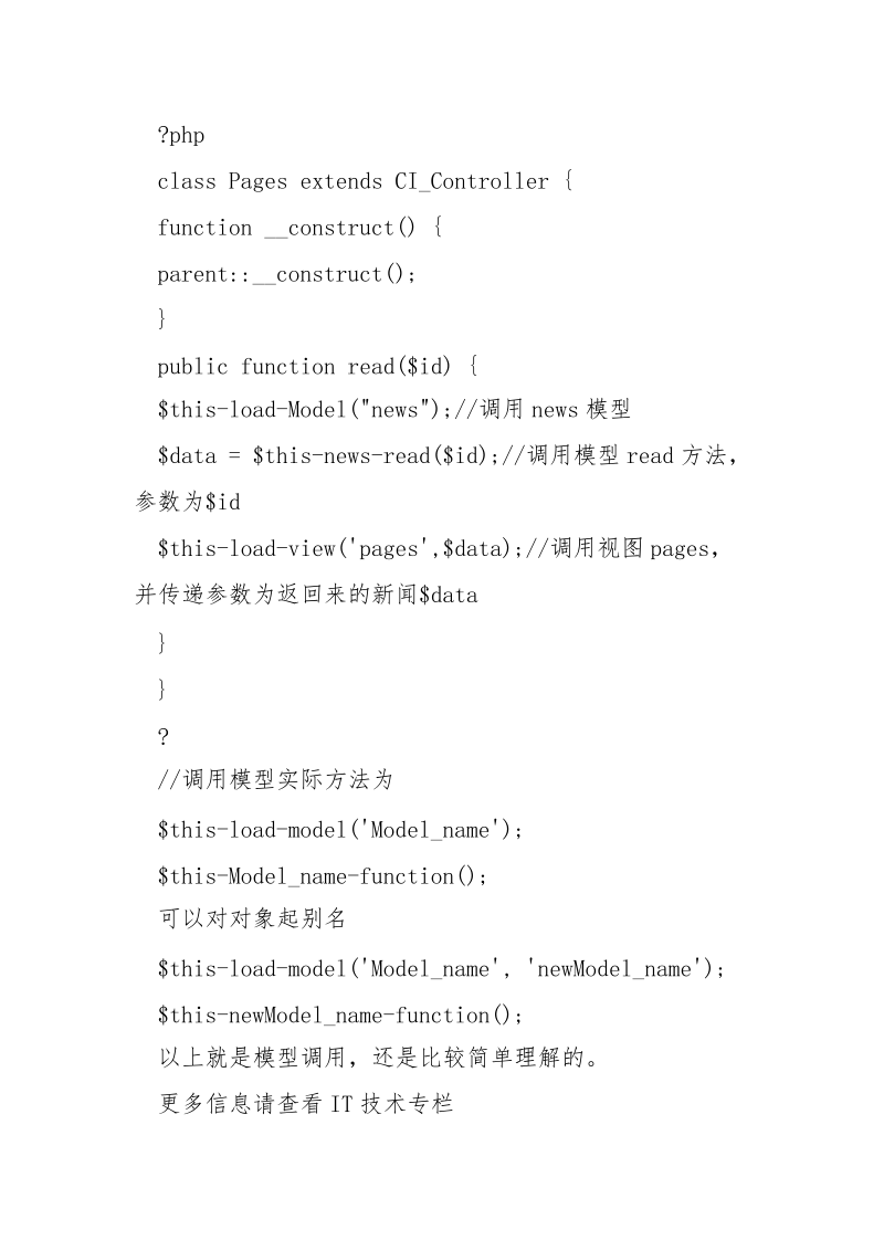模型Model-CI(codeigniter)PHP框架__1.docx_第3页